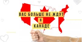 Украинские иммигранты покидают Канаду из-за высоких расходов